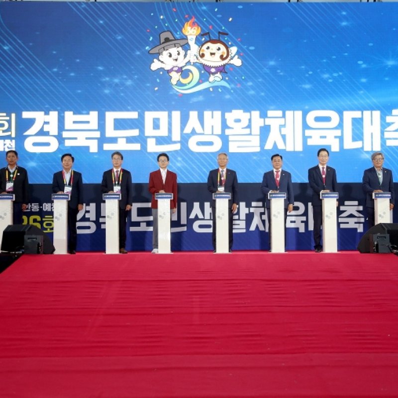 안동시, 제36회 경북도민생활대축전 성황리 마무리