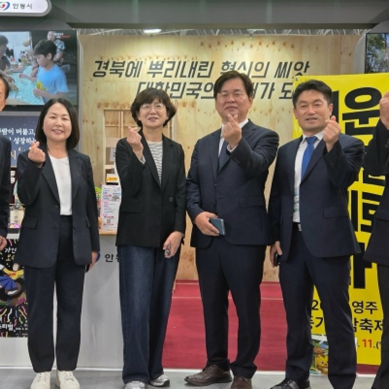 안동시, 지역경제 혁신박람회서 주요 정책․지역자원 홍보