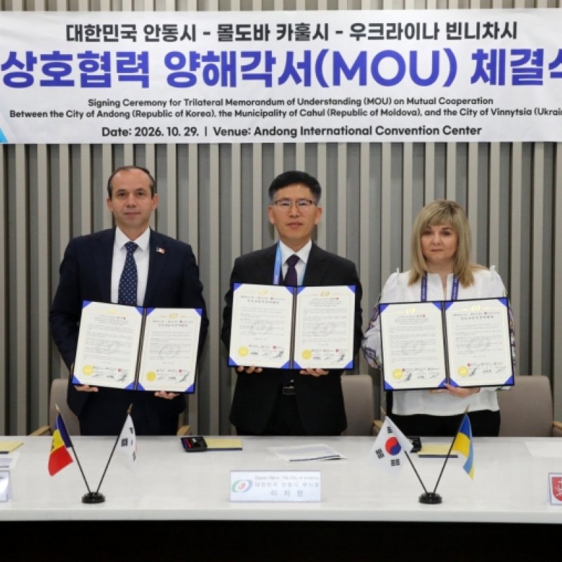 안동시, 우크라이나 빈니차․몰도바 카훌과 스마트농업․헴프 산업’ 3자 협약