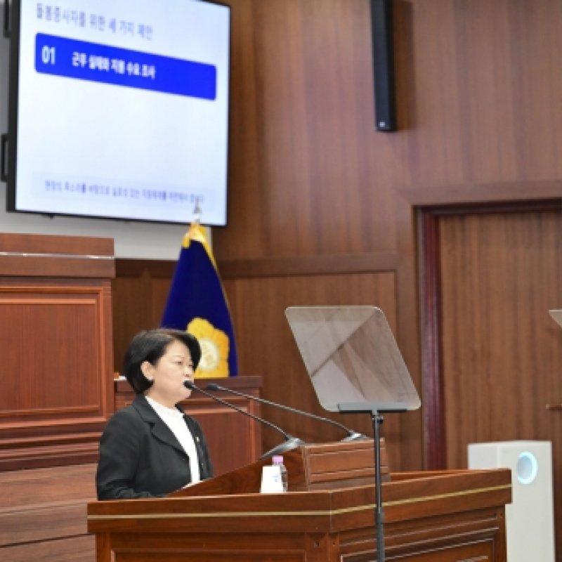 김천시의회 전은애 의원, 돌봄종사자 실태조사와 처우개선 제안